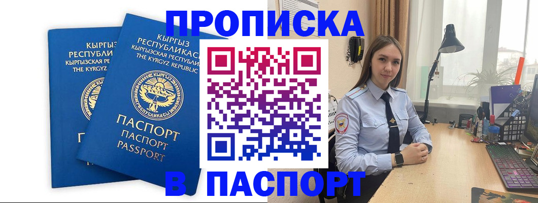 регистрация в Шимановске