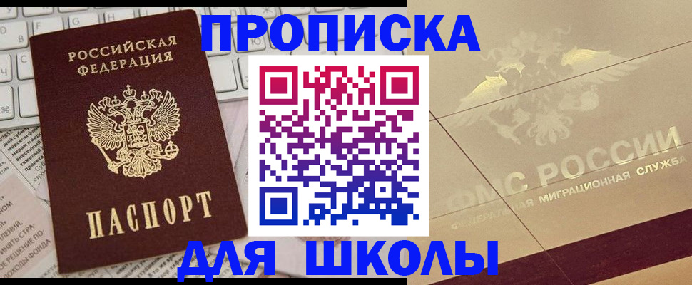 временная регистрация госуслуги в Шимановске